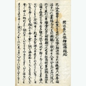 商品一覧 | 大正13年神田神保町で創業 東陽堂書店 仏教本専門 商品一覧 | 大正13年神田神保町で創業 東陽堂書店 仏教本専門
