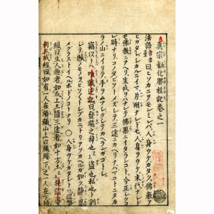 商品一覧 | 大正13年神田神保町で創業 東陽堂書店 仏教本専門 商品一覧 | 大正13年神田神保町で創業 東陽堂書店 仏教本専門
