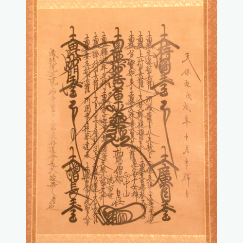 日任上人御本尊 76×38cm | 大正13年神田神保町で創業 東陽堂書店