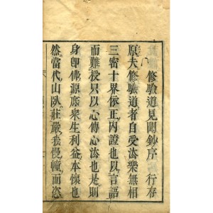 特選品・和本・書幅など | 大正13年神田神保町で創業 東陽堂書店