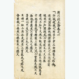 特選品・和本・書幅など | 大正13年神田神保町で創業 東陽堂書店