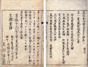 特選品・和本・書幅など | 大正13年神田神保町で創業 東陽堂