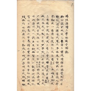 「佛遺教経」正徳六年版 1帖|仏教書 和本 経典 経本 江戸時代 唐本和刻本 Amazon.co.jp: 古書聖徳宗課誦 総本山 法隆寺蔵板聖徳太子 お経