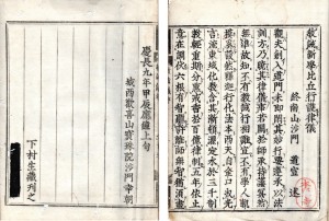 岩壺神社古文書