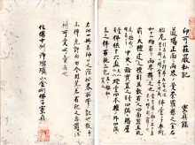 大正13年神田神保町で創業 東陽堂書店 仏教本専門店(和本