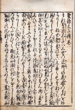 特選品・和本・書幅など | 大正13年神田神保町で創業 東陽堂