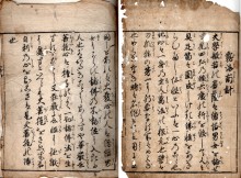 東洋学者 神田喜一郎 書簡 手紙 台北帝大教授 敦煌 書誌学者 中国 神田喜一郎所寄之信函（1939） | 中央研究院數位典藏
