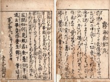 東洋学者 神田喜一郎 書簡 手紙 台北帝大教授 敦煌 書誌学者 中国 東洋学者 神田喜一郎 書簡 手紙 台北帝大教授 敦煌 書誌学者 中国 書