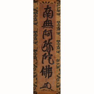 「常置脇机 宿曜経撮要」堅雄 天保四年刊 1冊|仏教書 真言宗 和本 江戸時代 ディジタルPDF和本JPEG版 白隠禅師 夜船閑話 病気を克服した体験