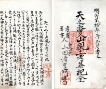 大正13年神田神保町で創業 東陽堂書店 仏教本専門店(和本