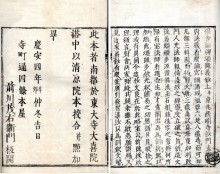 倶舎論釈頌疏義鈔 揃3巻6冊 | 大正13年神田神保町で創業 東陽堂書店