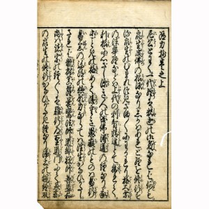 商品一覧 | 大正13年神田神保町で創業 東陽堂書店 仏教本専門