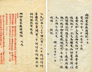 特選品・和本・書幅など | 大正13年神田神保町で創業 東陽堂