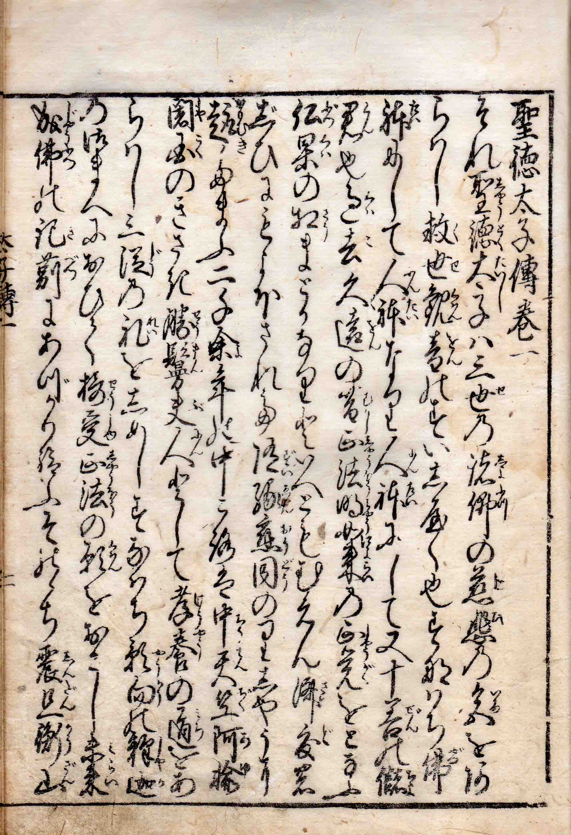 日任上人御本尊 76×38cm | 大正13年神田神保町で創業 東陽堂書店