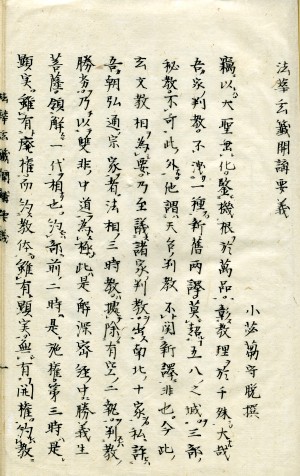 特選品・和本・書幅など | 大正13年神田神保町で創業 東陽堂 特選品・和本・書幅など | 大正13年神田神保町で創業 東陽堂